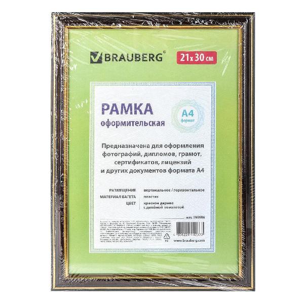 Фоторамка Brauberg 390986