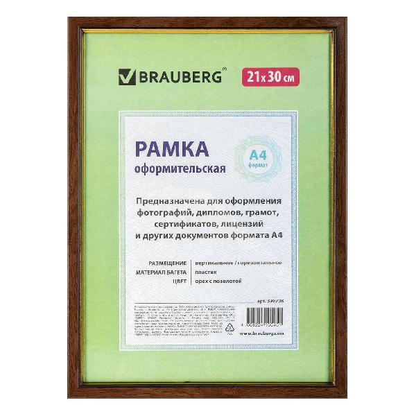 Фоторамка Brauberg 390708 фото
