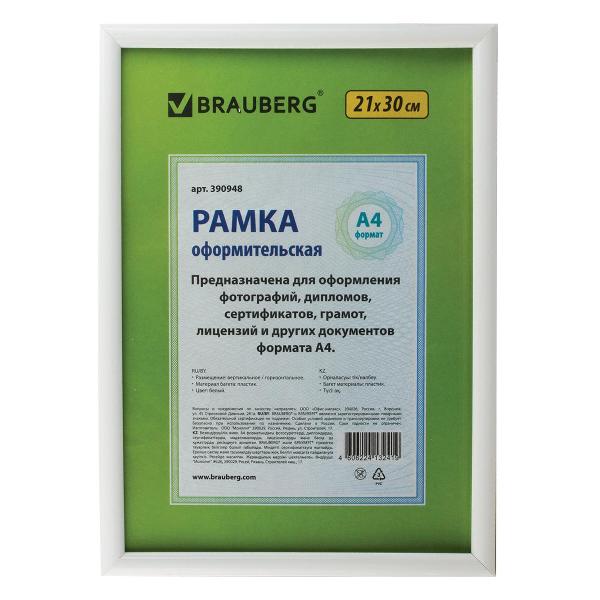 Рамка для оформления Brauberg 390948 фото