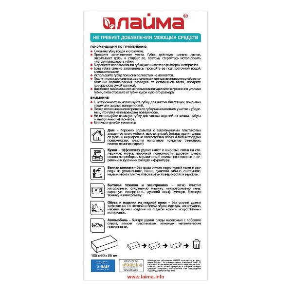Губка Laima 10 шт. (606894)