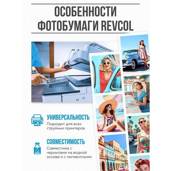 Фотобумага для принтера Revcol A4-Мел-300-50 Double-Э