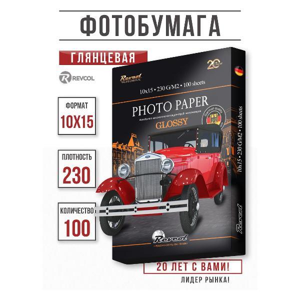 Фотобумага для принтера Revcol С 10х15-G-230-100-Э/Диск.
