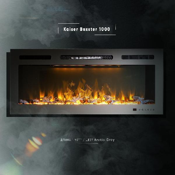 Камин электрический ELEMENT FLAME Kaiser Boxster 1000 Arctic серый