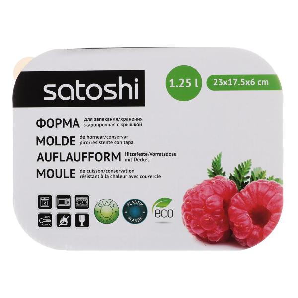 Форма для выпекания (стекло) SATOSHI 1,25 л (825-007)