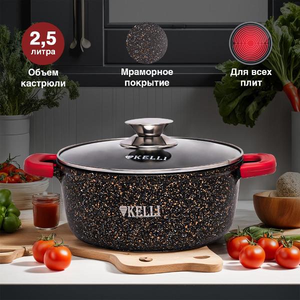 Кастрюля Kelli KL-4022-20