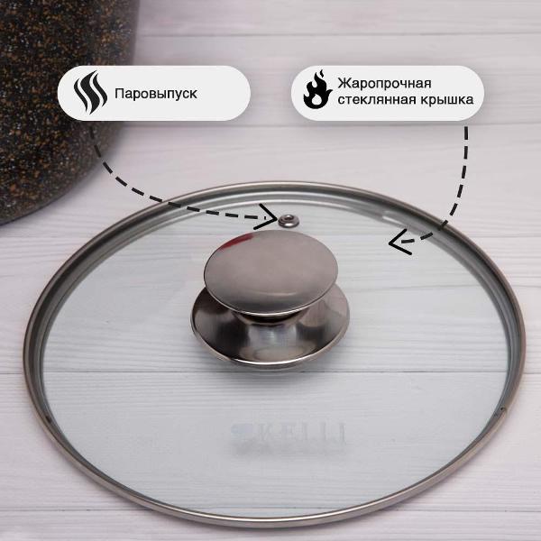 Кастрюля Kelli KL-4022-20