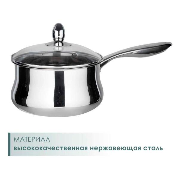 Ковш Bella Cucina 2134-BC 16см 1,9л