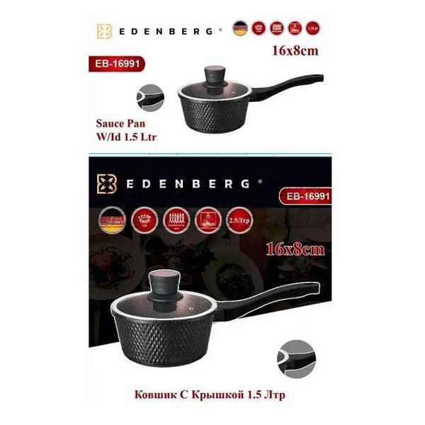 Ковш Edenberg EB-16991 1.5 л/16 см