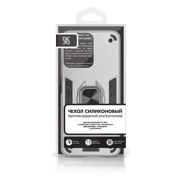Чехол DF для Xiaomi Redmi 12 (4G) DF xiArmor-05 (silver)