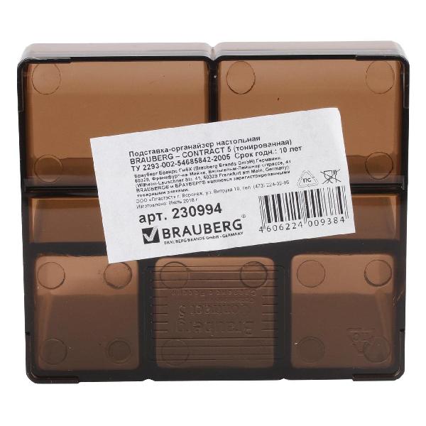 Подставка-органайзер Brauberg Contract 5 отделений 230994 Brown