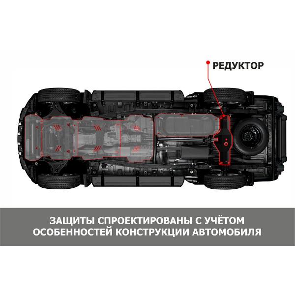 Защита редуктора АвтоБроня 111.08921.1