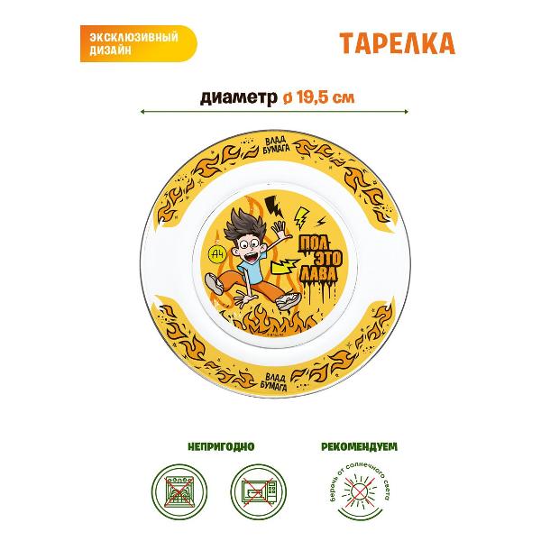 Набор посуды для детей ND Play Влад А4 Огонь 308831