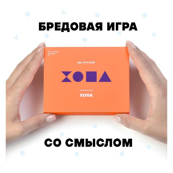 Игра настольная Адекватные люди ХОПА