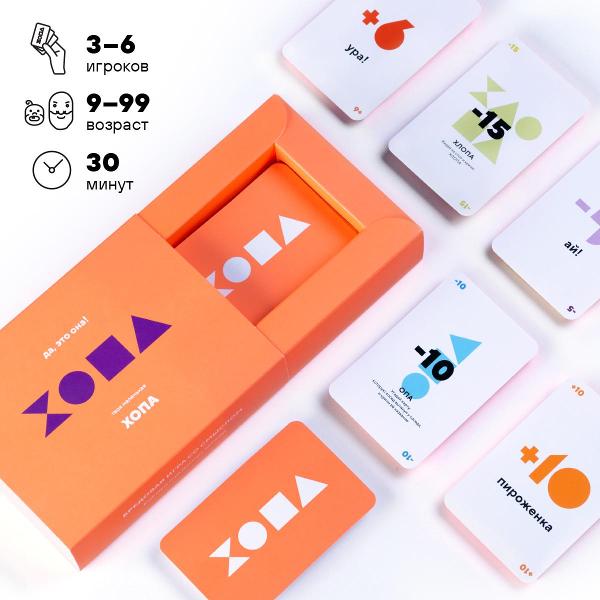 Игра настольная Адекватные люди ХОПА