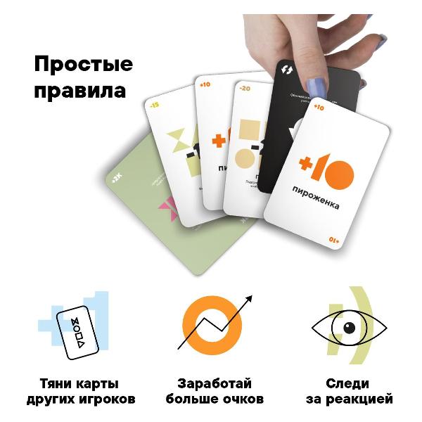 Игра настольная Адекватные люди ХОПА