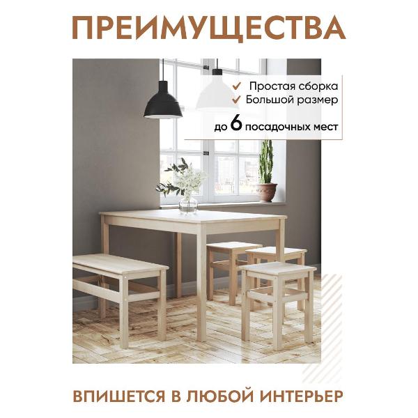 Стол Gemlux 1150_750_730_береза