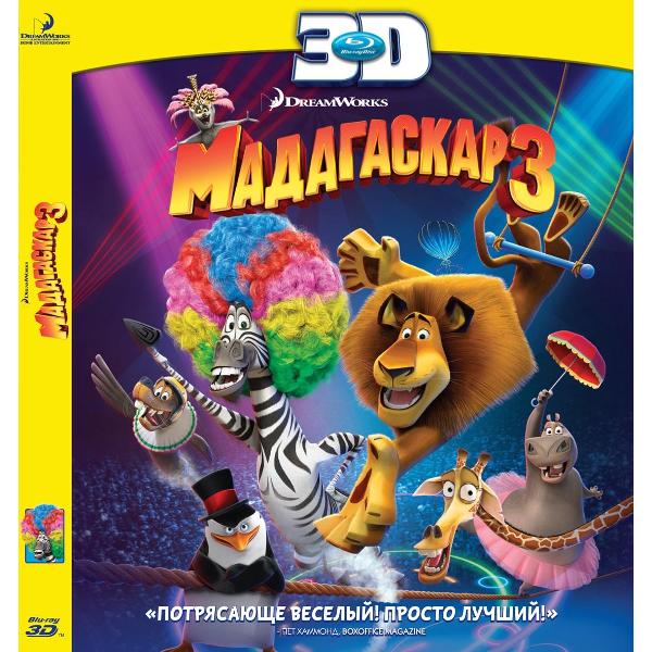 BLU-RAY-видеодиск ND Play Мадагаскар 3д фото