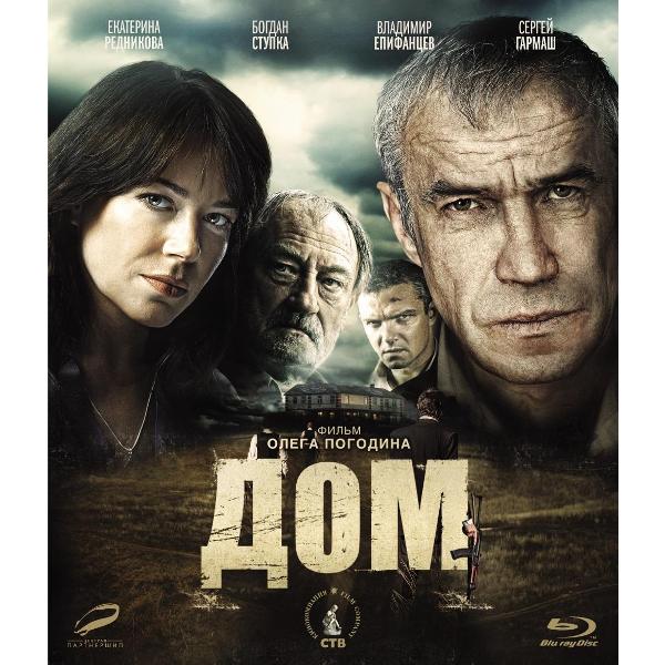 BLU-RAY-видеодиск ND Play Дом фото