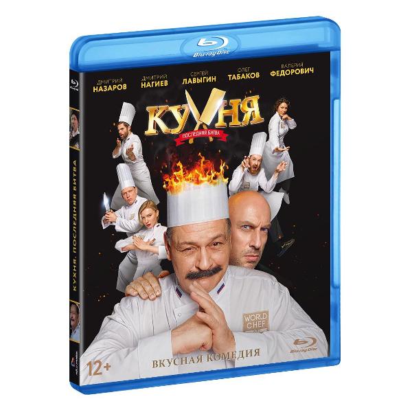BLU-RAY-видеодиск ND Play Кухня последняя битва фото