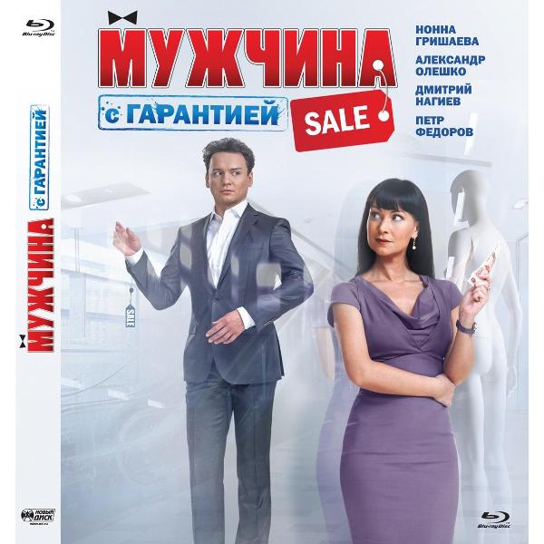 BLU-RAY-видеодиск ND Play Мужчина с гарантией фото