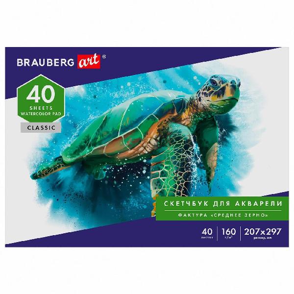 Бумага для акварели Brauberg 105927