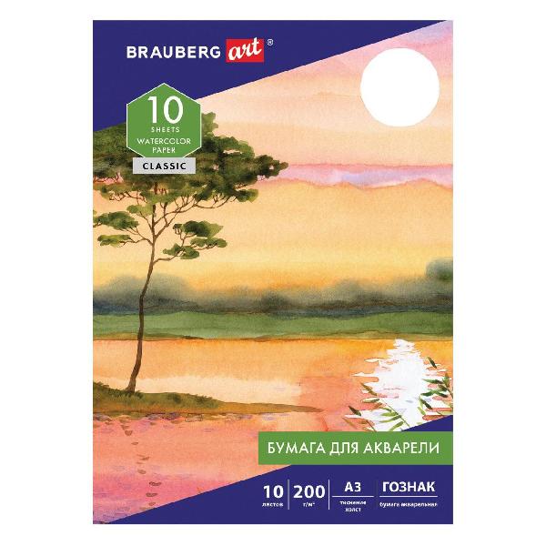 Бумага для акварели Brauberg 880263
