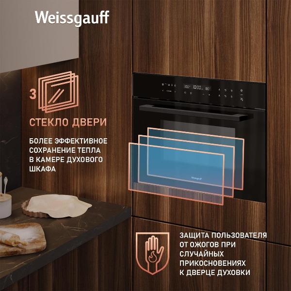 Компактный духовой шкаф Weissgauff OE 446 Black Edition