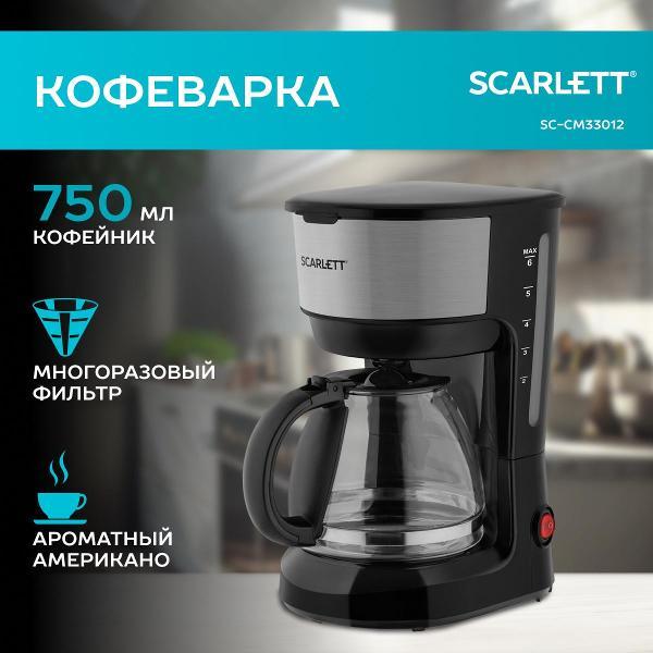 Кофемашина капельного типа Scarlett SC-CM33012 фото