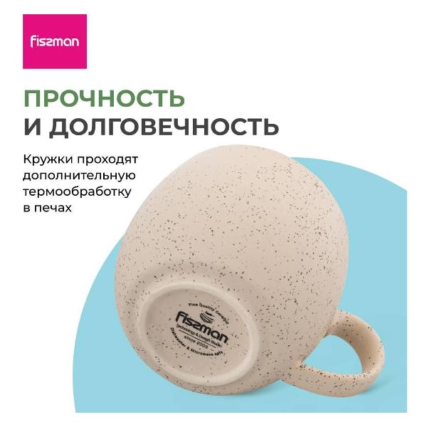 Кружки FISSMAN 9519