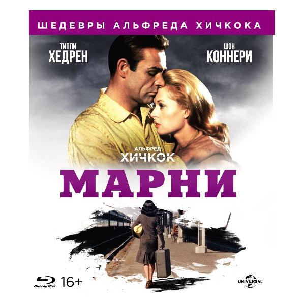 BLU-RAY-видеодиск ND Play Шедевры А Хичкока Марни фото