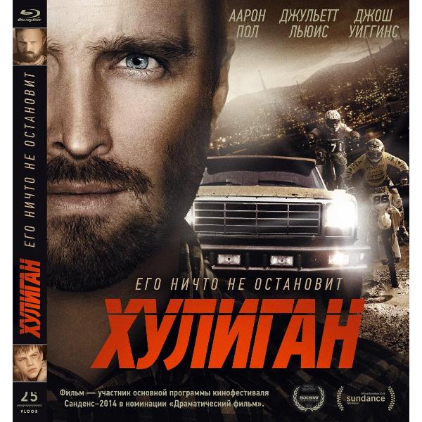 BLU-RAY-видеодиск ND Play Хулиган фото