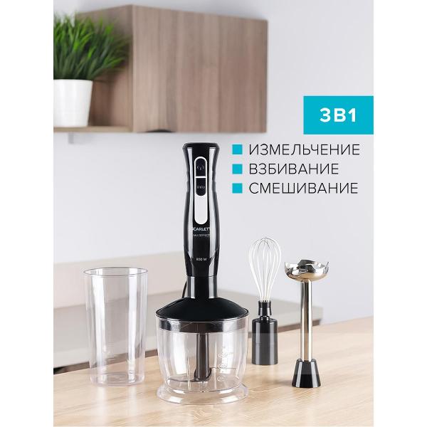 Погружной блендер Scarlett SC-HB42F35