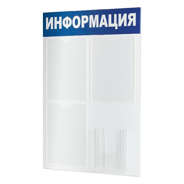 Демо-стенд Brauberg Информация 52х78см