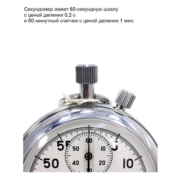 Секундомер Златоустовский Часовой Завод СОПпр 2б-2-000