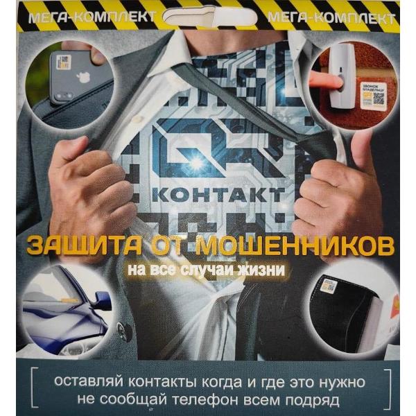 Интернет сервис QRконтакт QRMA5BK4BK5BK фото