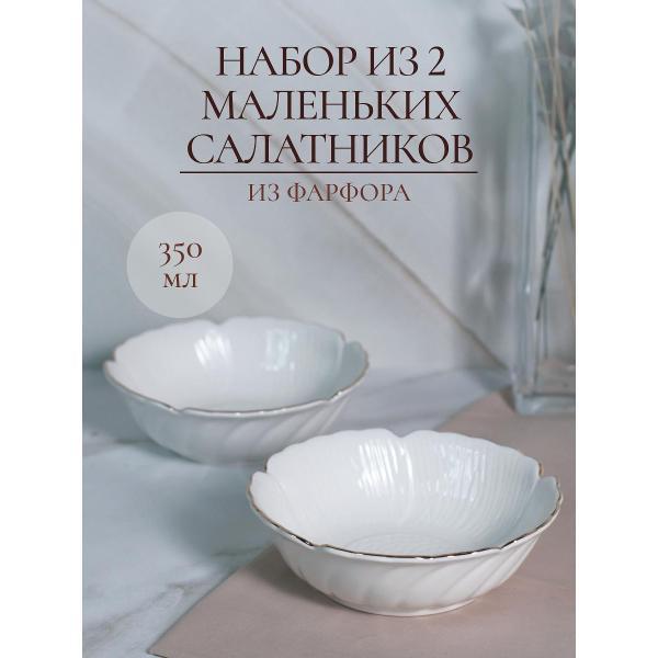 Салатник Balsford 101-01041 Грация