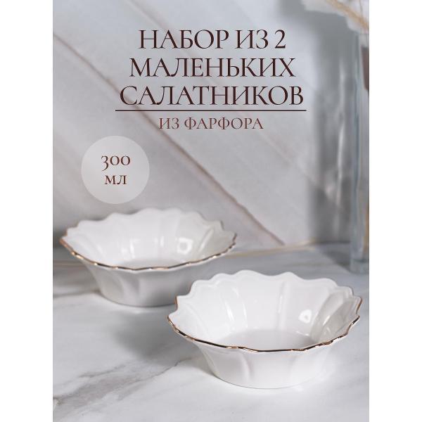 Салатник Balsford 101-01042 Грация фото