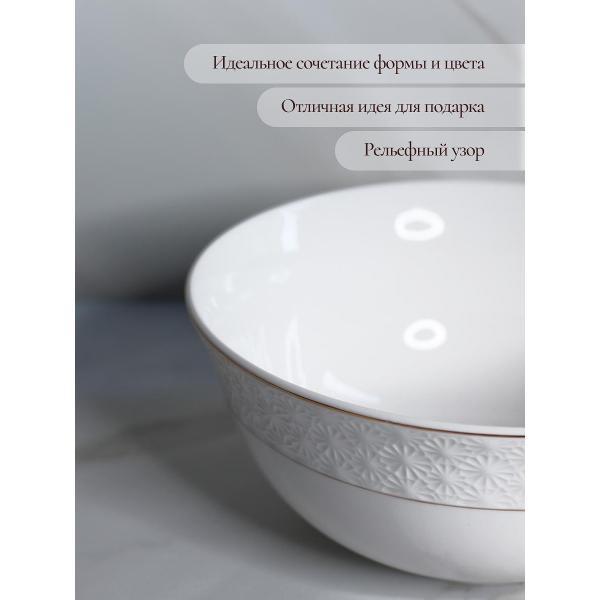 Салатник Balsford 179-01019 Нежность