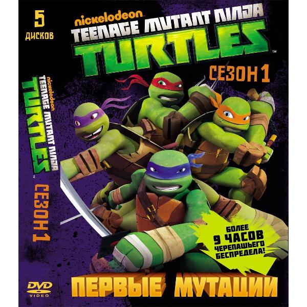 DVD видеодиск ND Play Коллекция Nickelodeon Черепашки-ниндзя фото