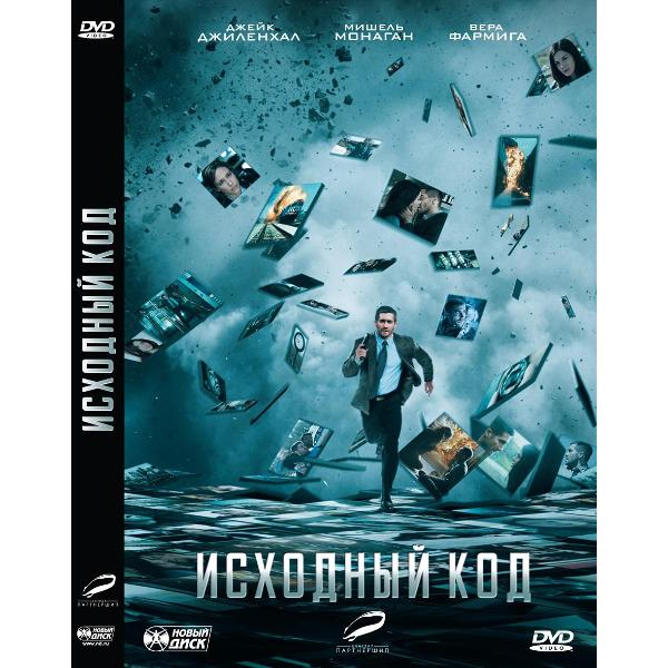 DVD видеодиск ND Play Исходный код фото