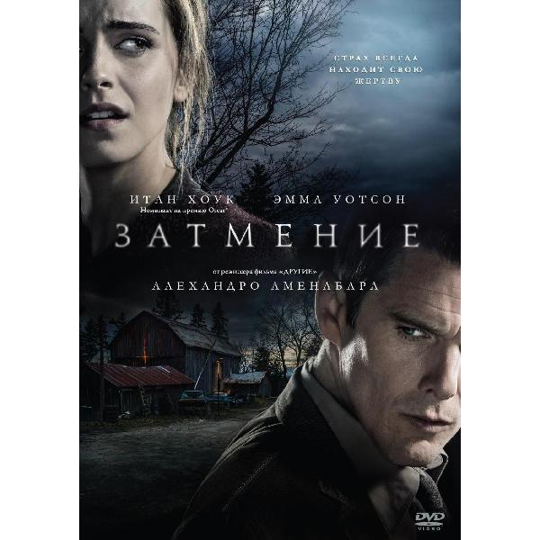 DVD видеодиск ND Play Затмение