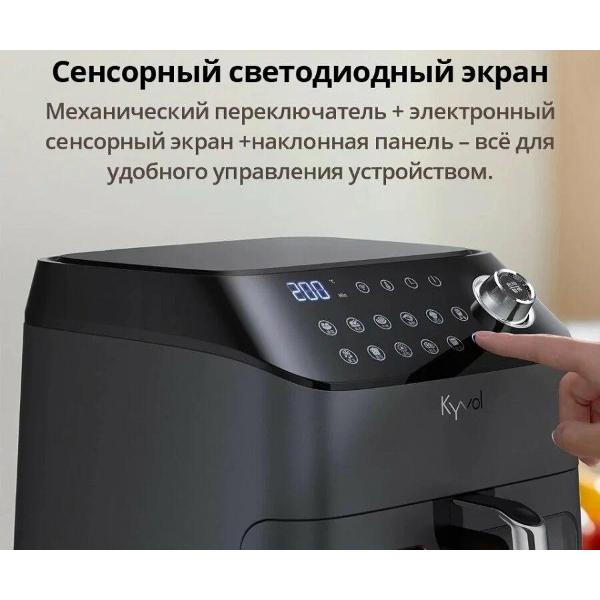 Аэро-фритюрница Kyvol AF600