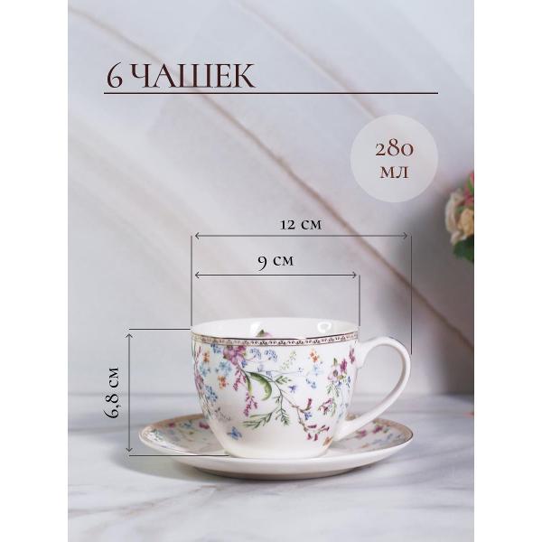 Кружка для чая Balsford АВАНТА 205-44032