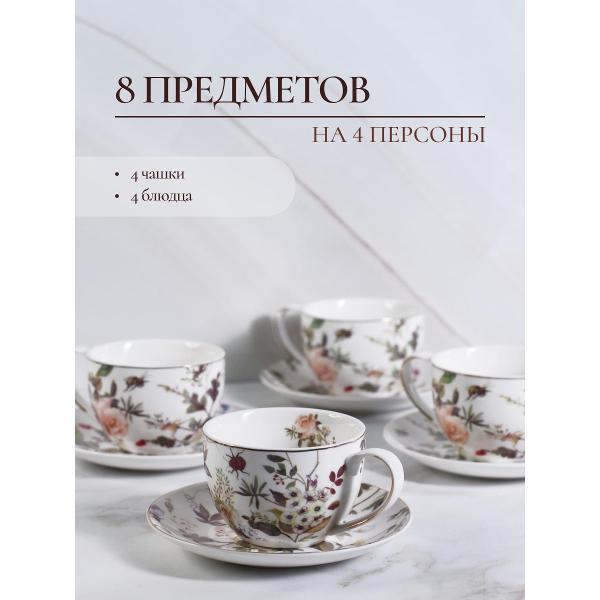 Кружка для чая Balsford ВЕРОНА 178-43053