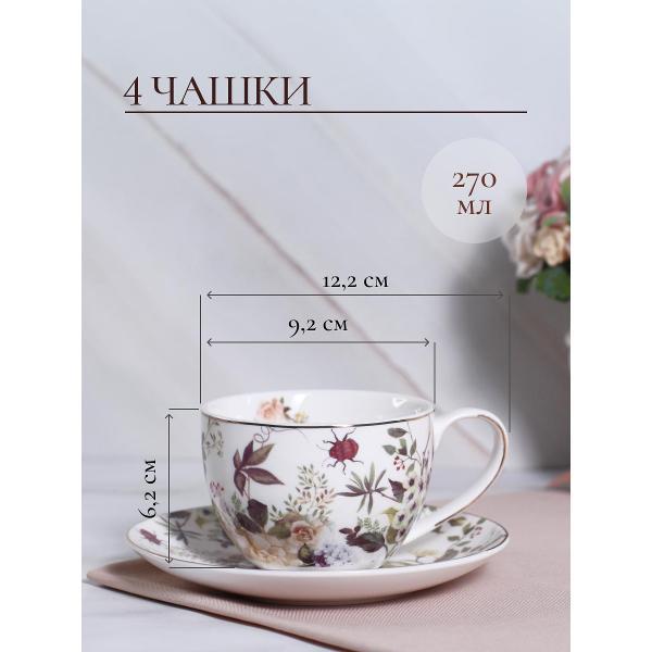 Кружка для чая Balsford ВЕРОНА 178-43053