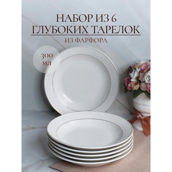 Тарелка Balsford 101-01084 Астерия