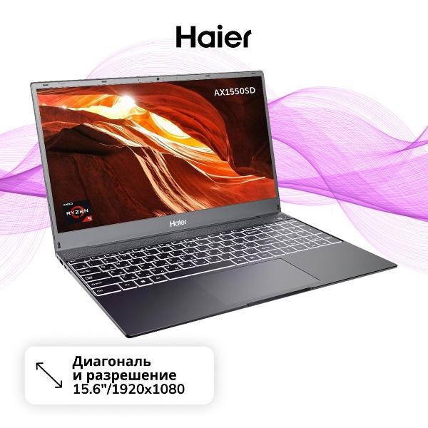 Ноутбук Haier AX1550SD/15.6"/AMD Ryzen 5 5500U/8/512/noOS/серый
