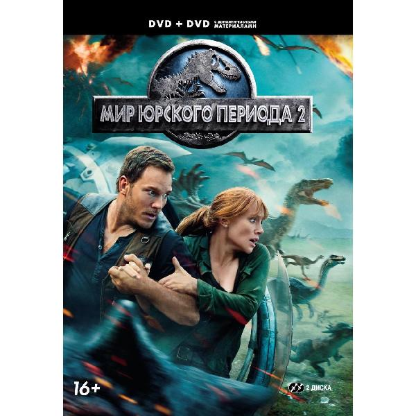 DVD видеодиск ND Play Мир Юрского периода 2 фото