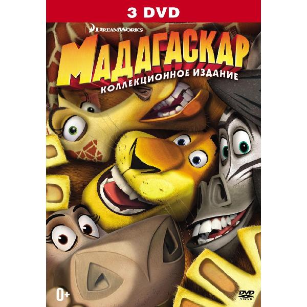 DVD видеодиск ND Play Мадагаскар 1,2,3