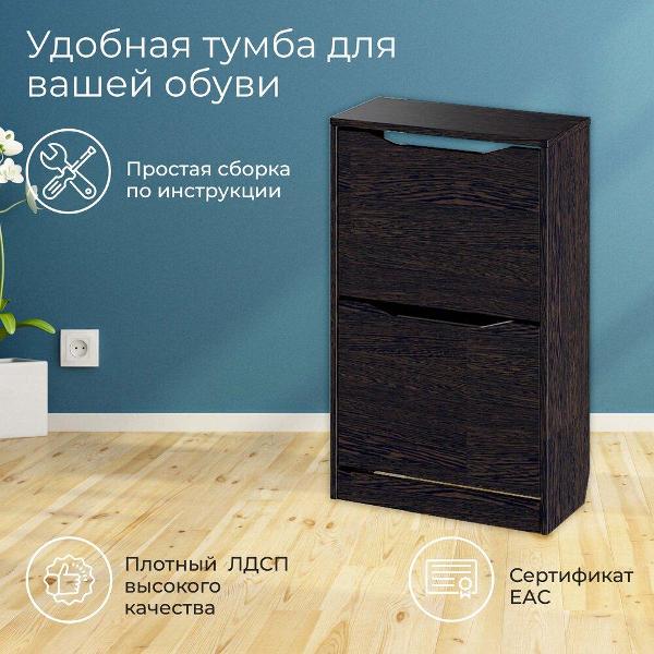 Обувница Трия 167935